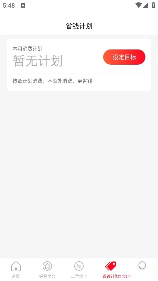 电器家电补贴图4