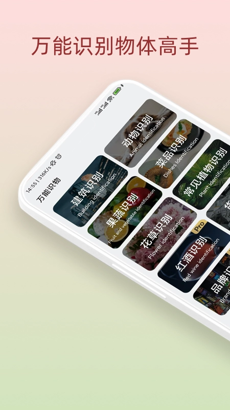 万能识物最新版图4