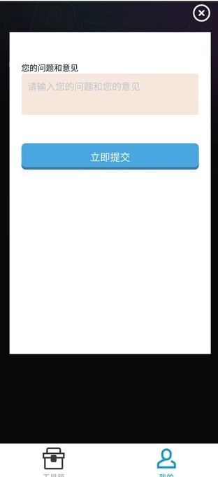 掌玩工具盒安装 图3