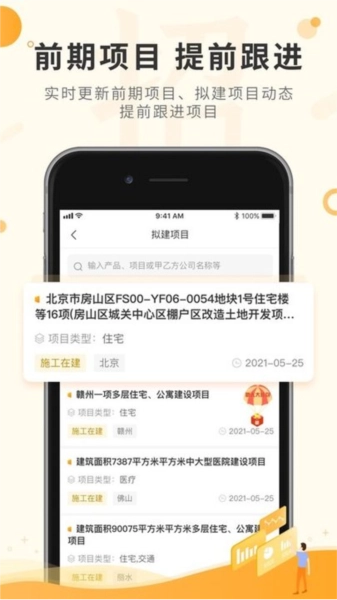 喜鹊招标网图3