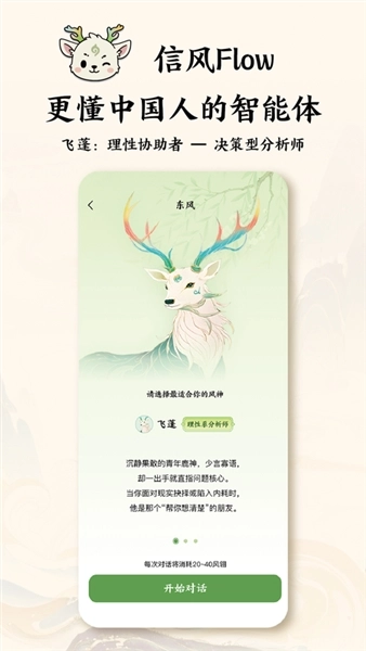 信风Flow安卓版图3