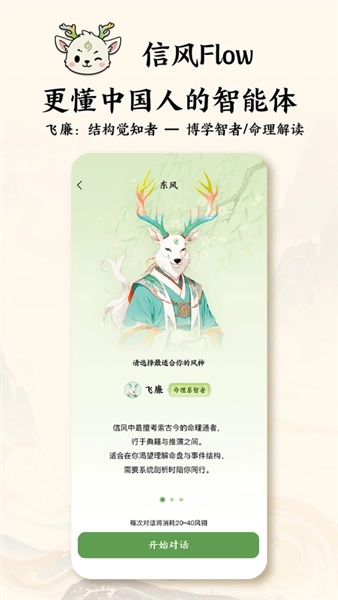 信风Flow安卓版图1