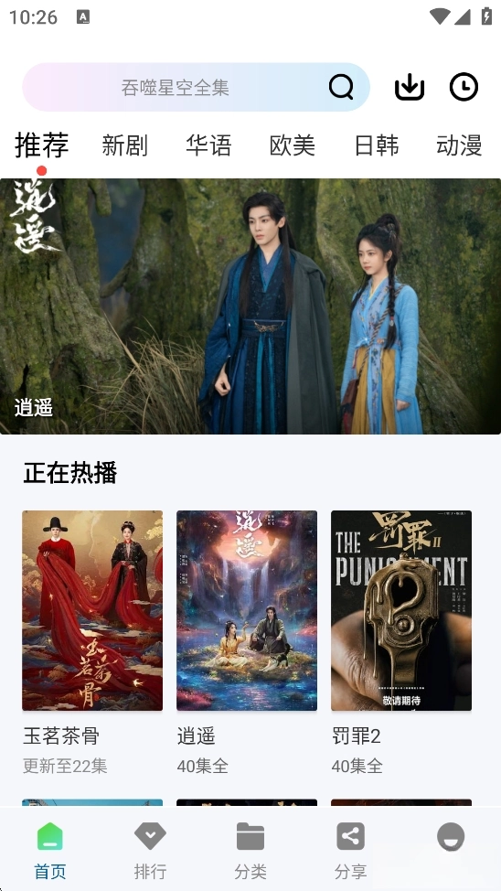 海狗视频正版图2