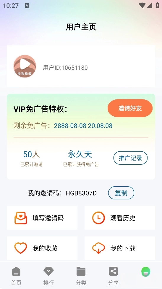 海狗视频正版图6