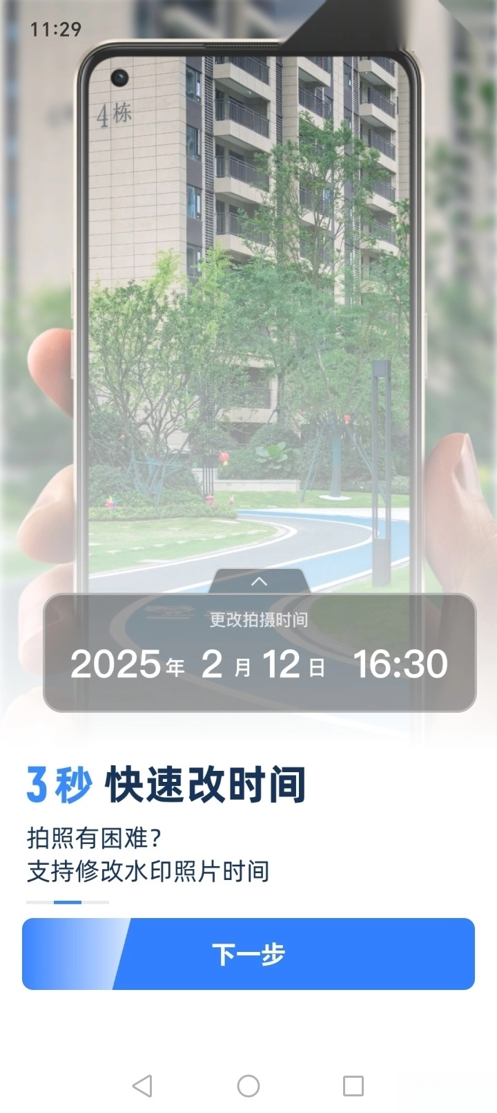 免费水印相机拍照打卡