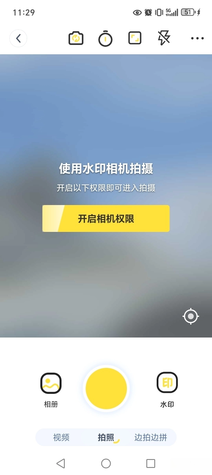 免费水印相机拍照打卡