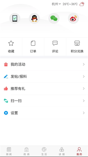 掌上株洲图4