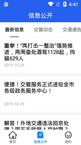 进京证网上办理