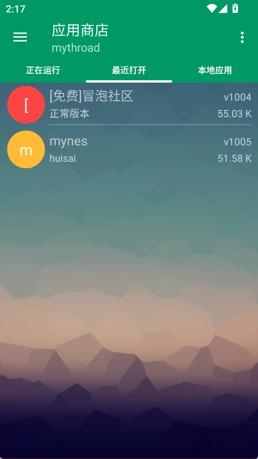 小蟀Mrp_sai手机正版图2