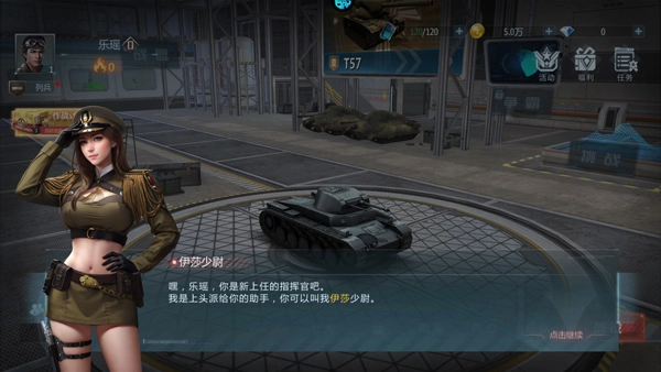 无敌战舰正版安卓下载