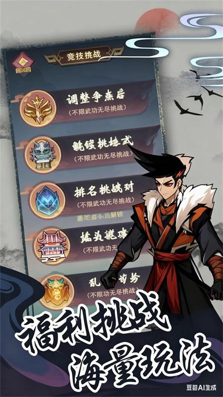 梦唐(折肉鸽江湖)标准版图1