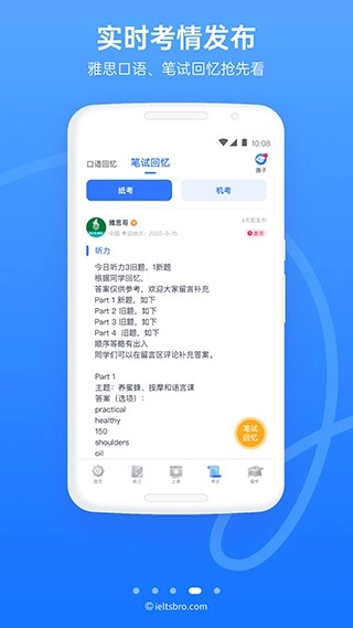 雅思哥安卓版图1