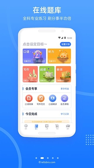 雅思哥安卓版图3
