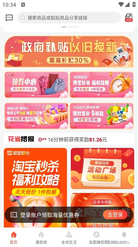 花省2