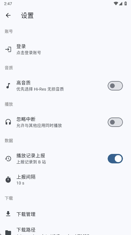 BiliMusic音乐软件  最新版