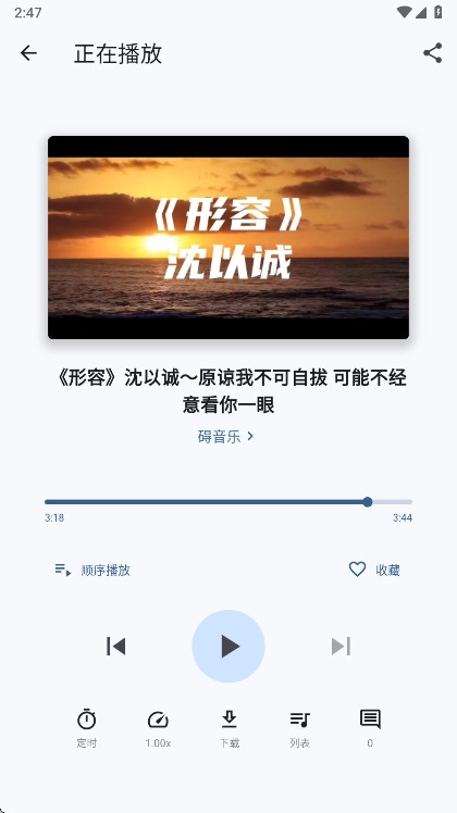 BiliMusic音乐软件  最新版