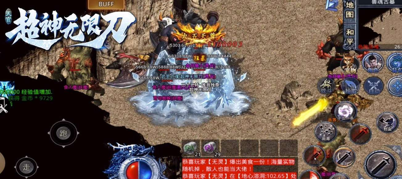 魔镜冒险英雄红包版图1