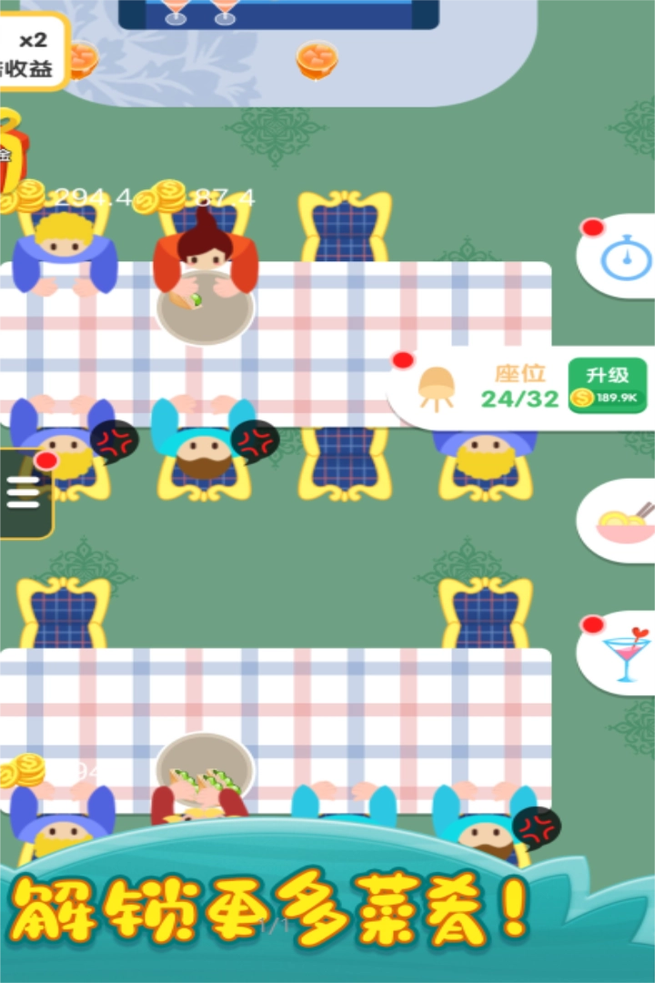 烹饪王国图3