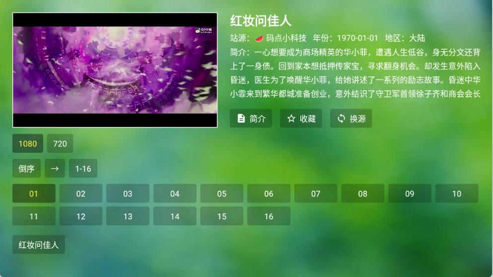 南风TV电视直播图3