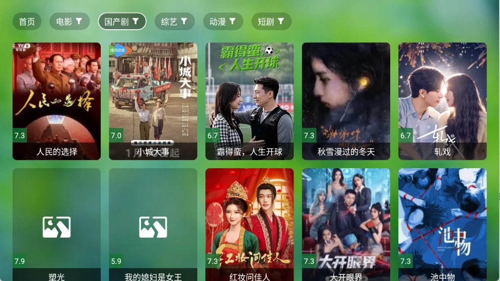 南风TV电视直播图1