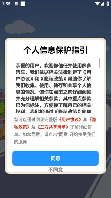 多多汽车红包版图1