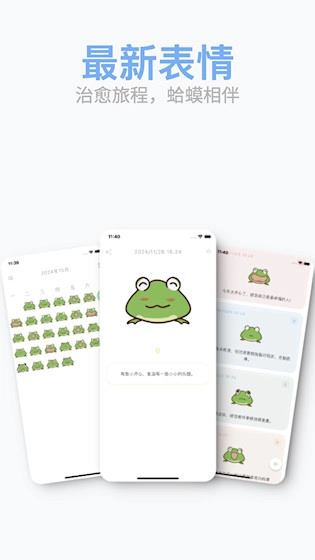 Mubble洗心日记最新版图1
