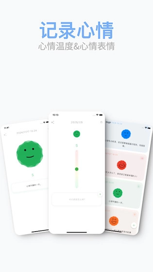 Mubble洗心日记最新版图5