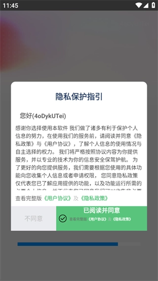 格式工坊最新版图1