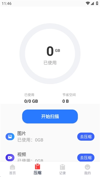 格式工坊最新版图2