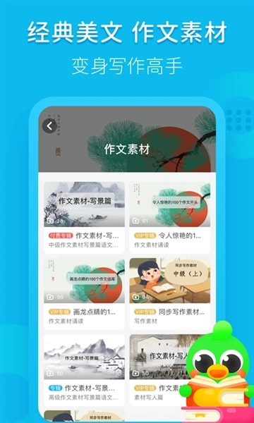 汉语趣配音正版图3