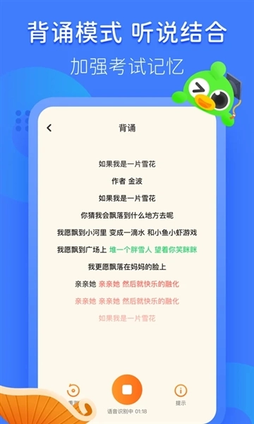 汉语趣配音正版图2