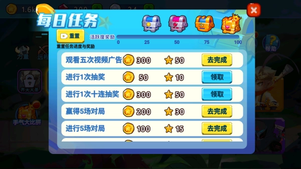 乱斗小英雄免广告手机版