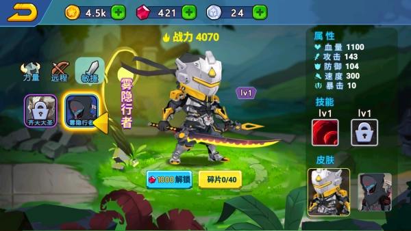 乱斗小英雄免广告手机版