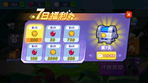 乱斗小英雄免广告手机版