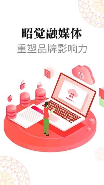昭觉融媒中心  手机版图3