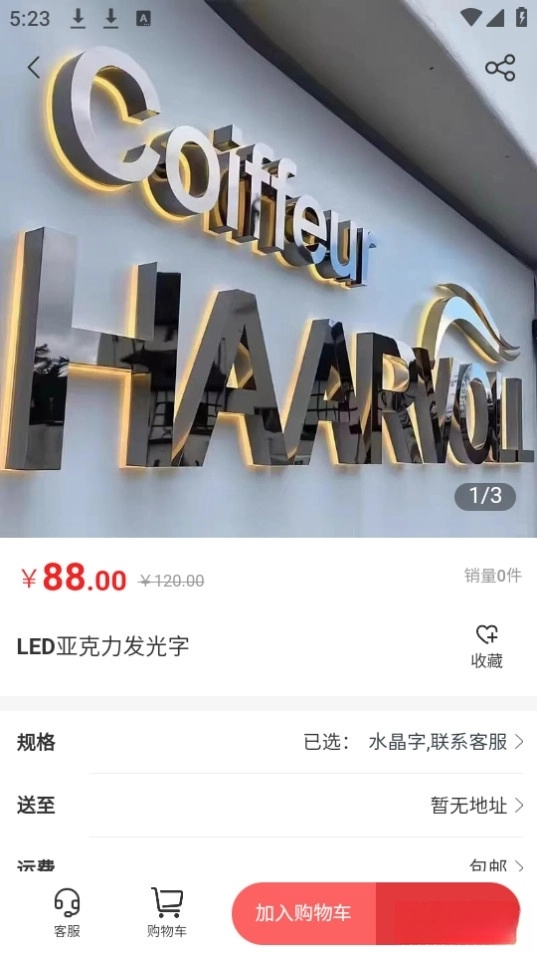 启光广告(4)