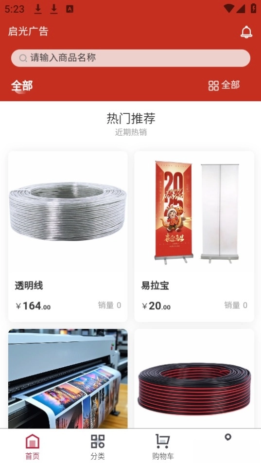 启光广告(2)