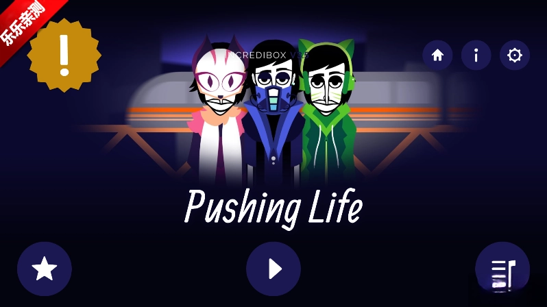 节奏盒子Avantbox模组手机版图2