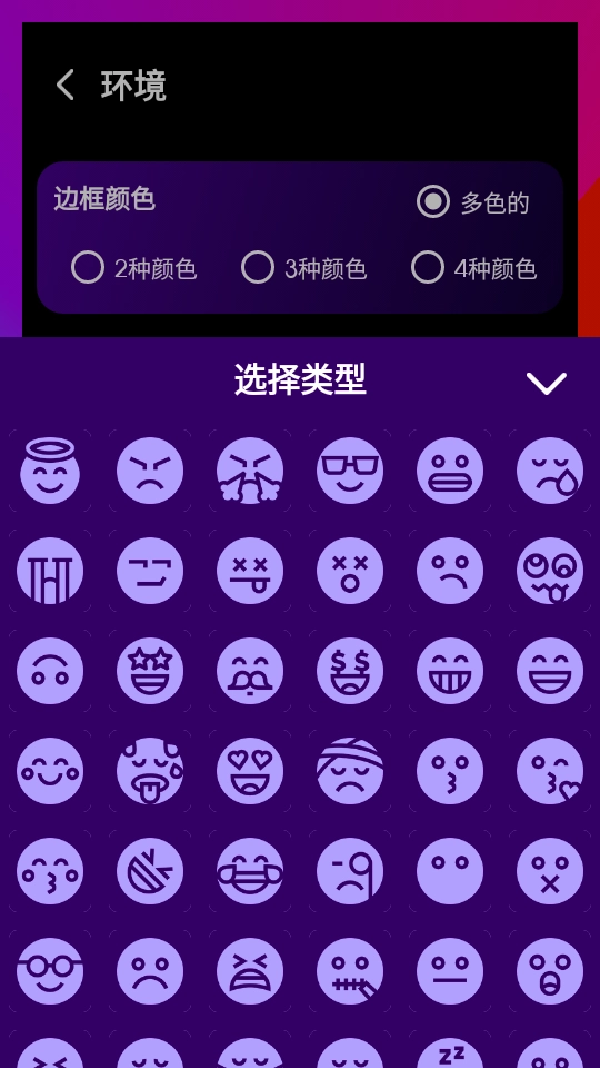 LED边缘灯光安装手机版图2