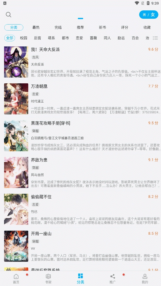 风车漫画 