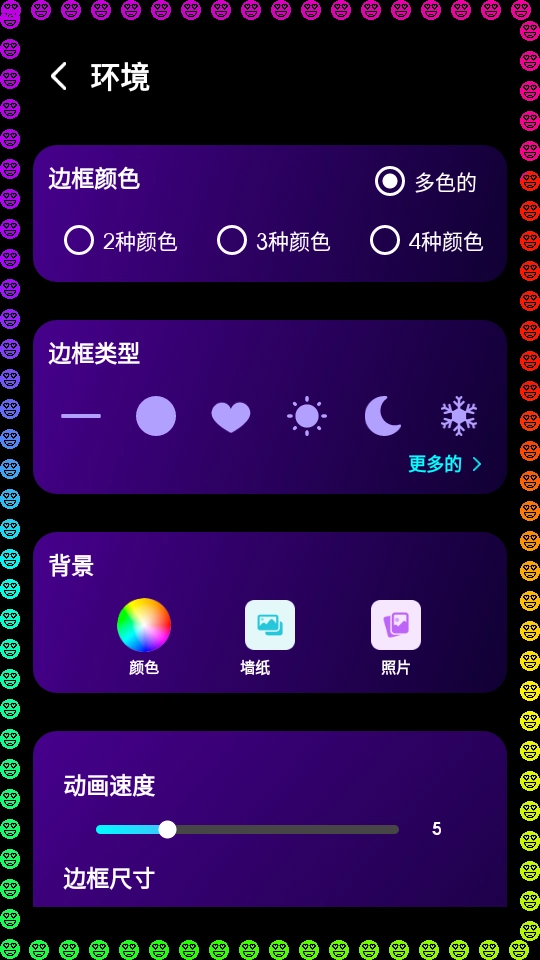 LED边缘灯光安装手机版图3