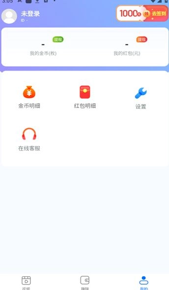 青橙刷刷红包版图3