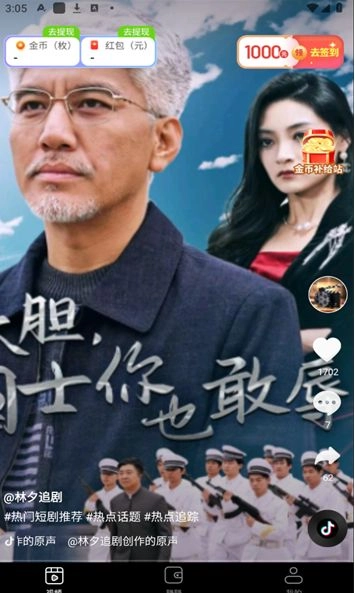 青橙刷刷红包版图2
