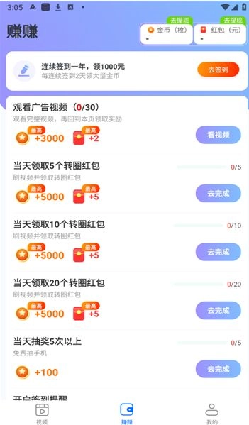 青橙刷刷红包版图1