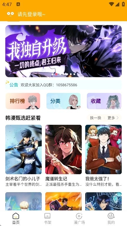 小黑猫漫画正版安装包下载