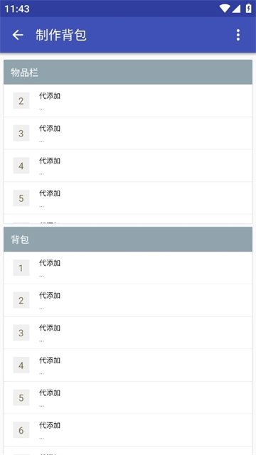 迷你世界XG安卓直装版图2