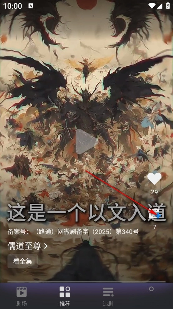 七果短剧最新版软件下载