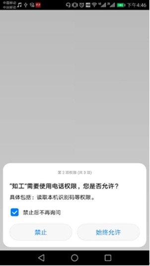 知工安装最新版免费下载