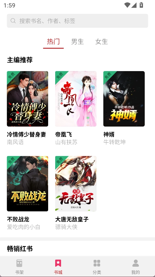 西瓜免费小说安卓版