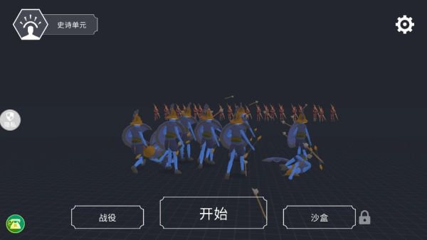 开放世界大作战手机版